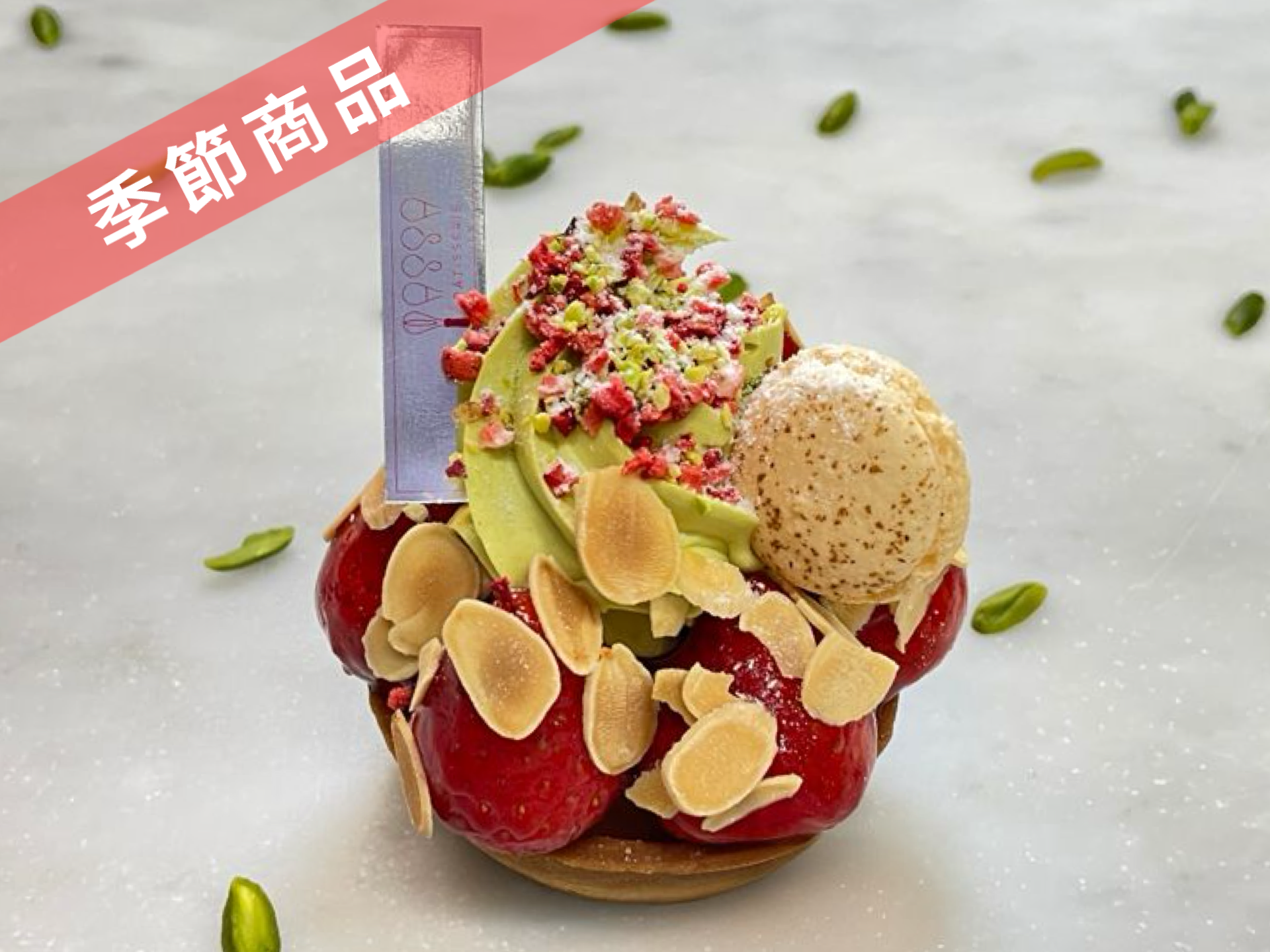 ピスタチオチョコクリームと苺タルト