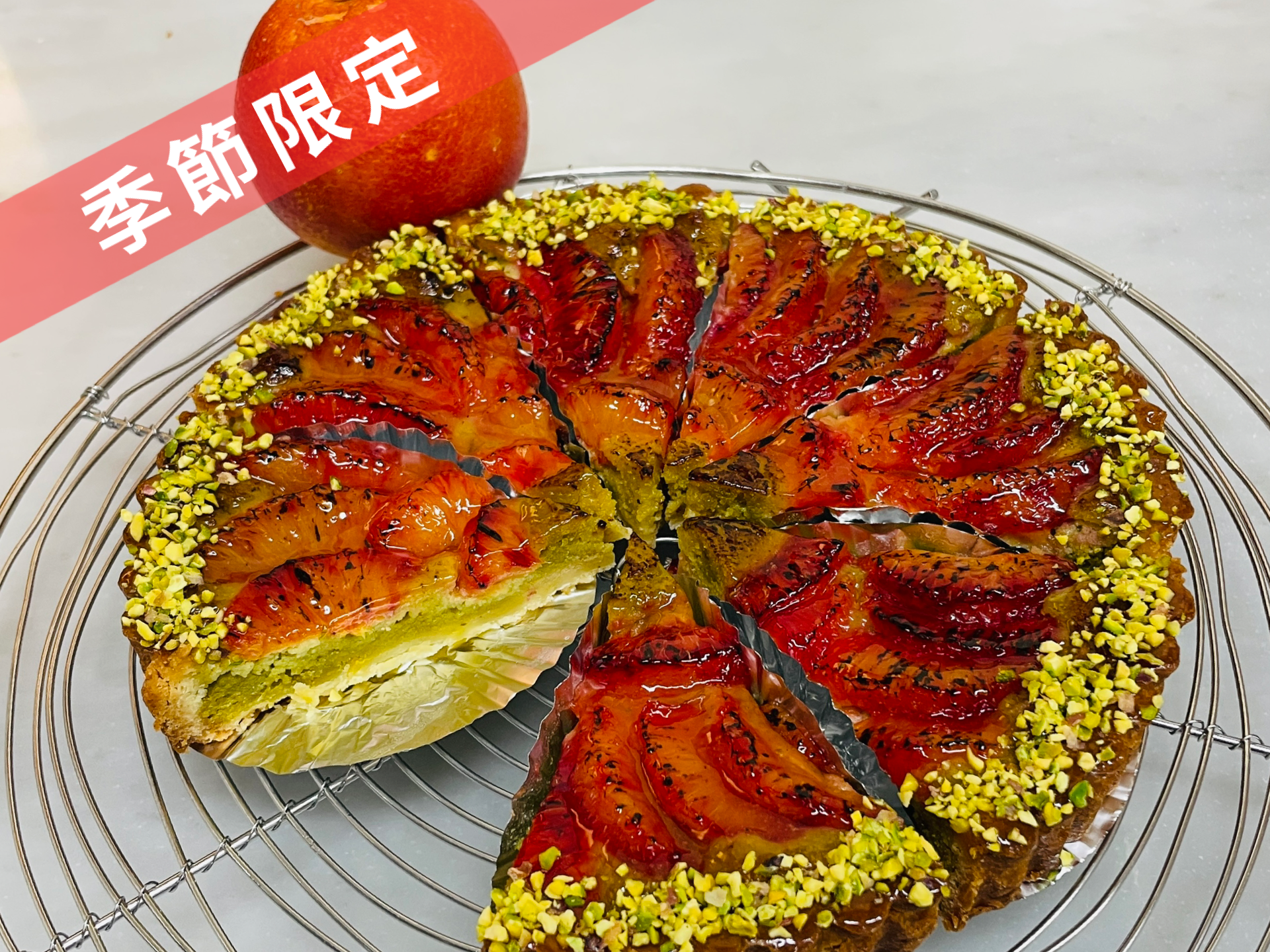 ブラッドオレンジのタルト